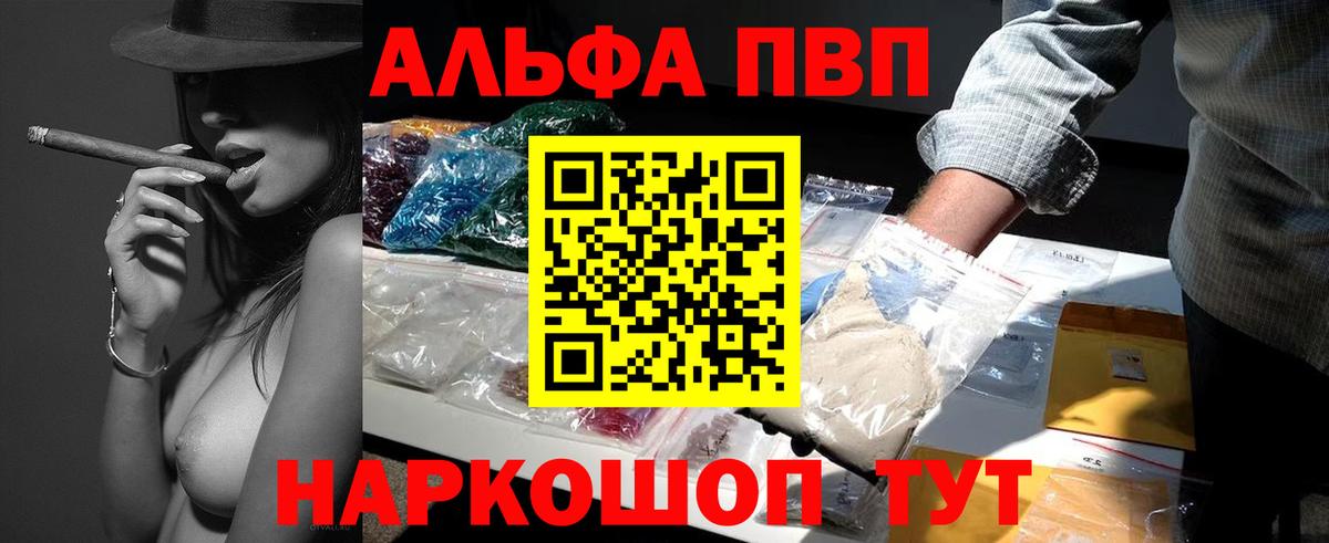 Alpha-PVP Crystall Лянтор