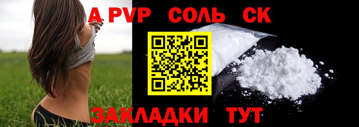 Alfa_PVP Crystall  Вход с VPN  Alpha-PVP Соль  Лянтор 
