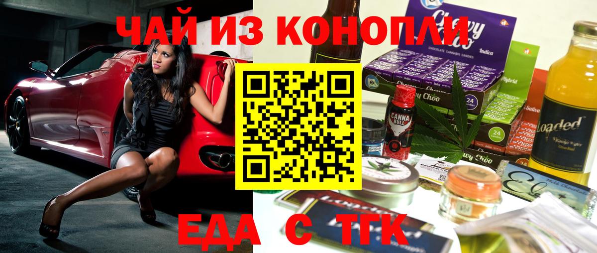 Cannafood конопля Лянтор