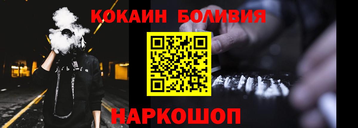 КОКАИН Fish Scale  КОКАИН  Лянтор  Вход с VPN 