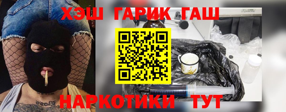 ГАШИШ  ГАШ Cannabis  Вход с VPN  Лянтор 