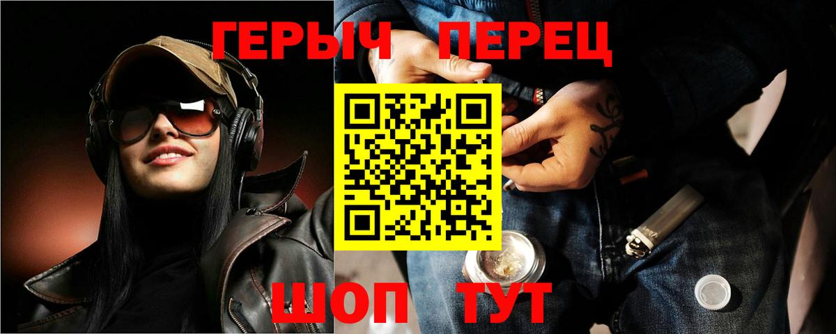 ГЕРОИН VHQ Лянтор
