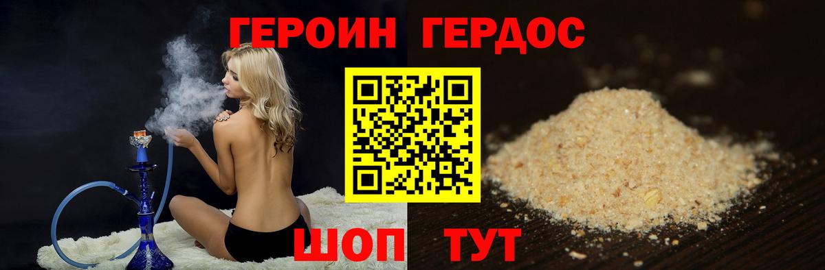 Лянтор  Героин гречка  Вход с VPN 