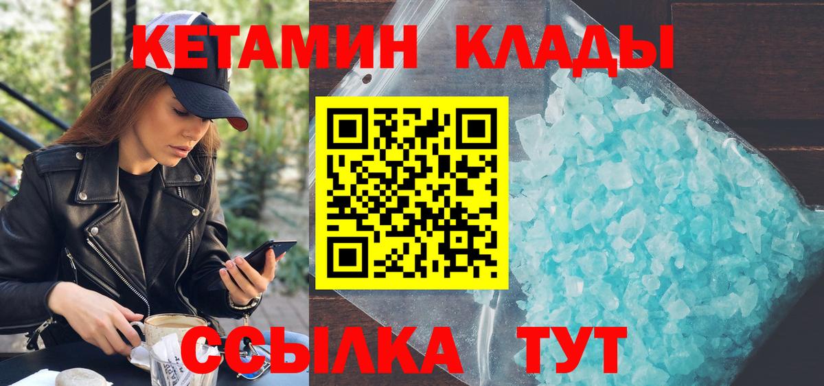 Кетамин VHQ  Кетамин VHQ  Вход с VPN  Лянтор 