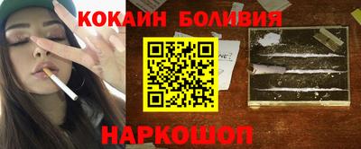 кокаин перу Ивантеевка