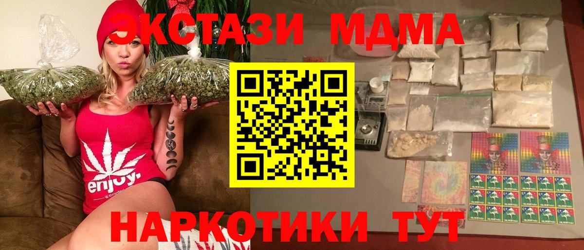 MDMA молли Лянтор