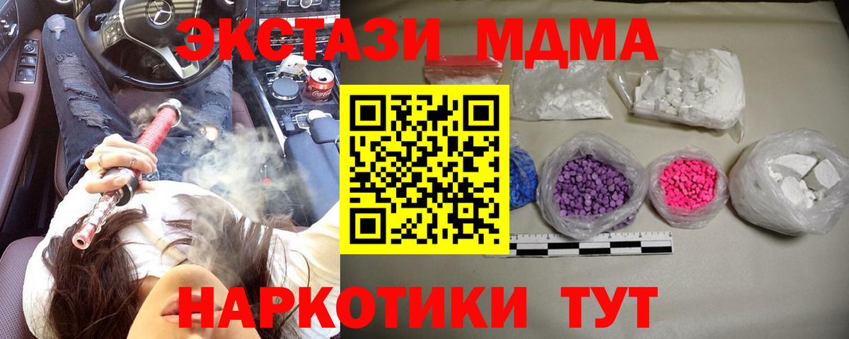 Лянтор  MDMA VHQ  МДМА crystal  МДМА  Вход с VPN 