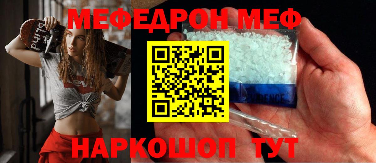 Меф  Меф VHQ  Вход с VPN  Лянтор  hydra зеркало  Мефедрон мука 