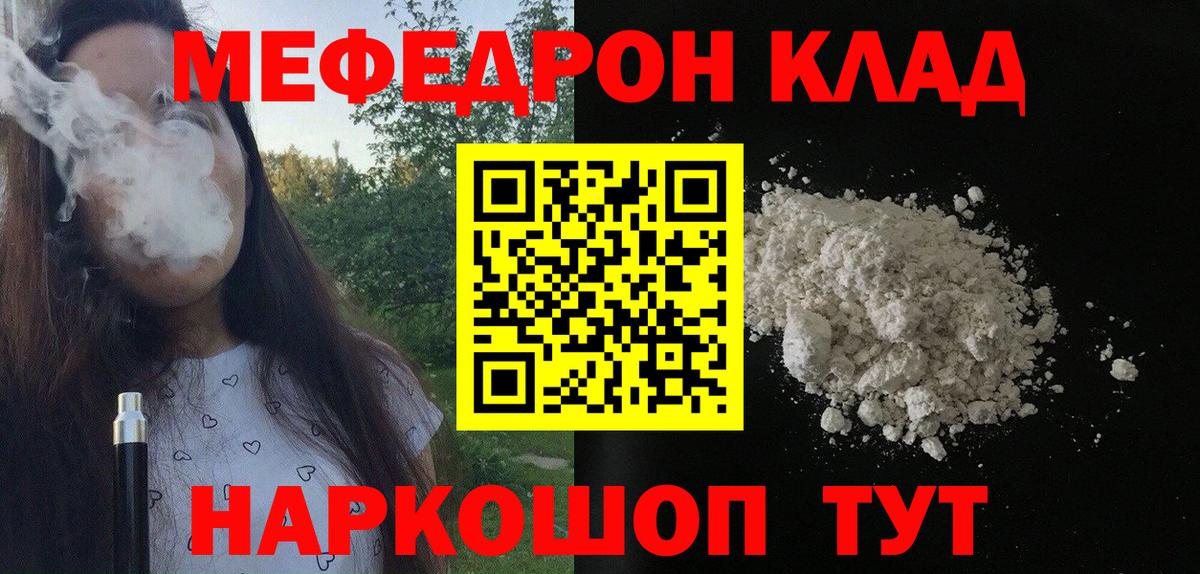 Меф мука Лянтор