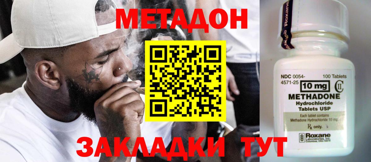 МЕТАДОН мёд  Вход с VPN  Лянтор 