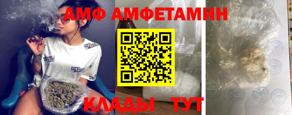 МЕТАМФЕТАМИН пудра Лянтор