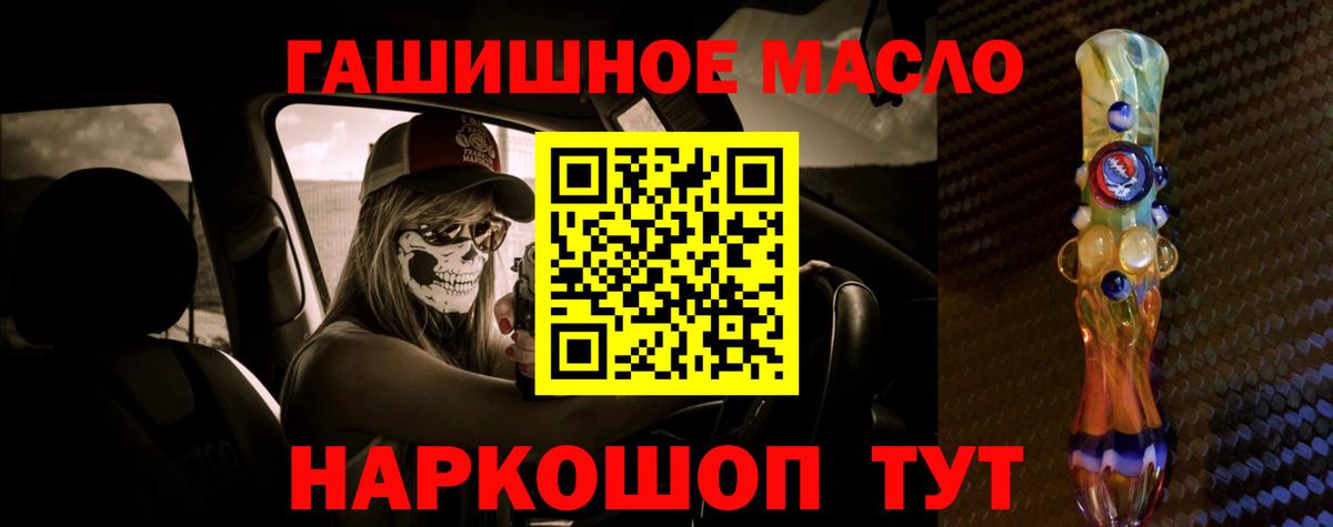 Лянтор  ТГК THC oil  Вход с VPN 