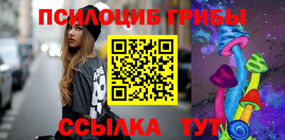 Галлюциногенные грибы Magic Shrooms  Вход с VPN  Лянтор 